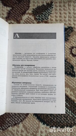 Материаловедение в стоматологии - Вязьмитина А.В