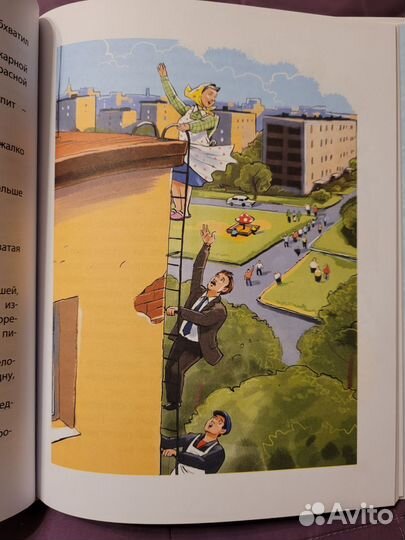 Приключения желтого чемоданчика Софья Прокофьева