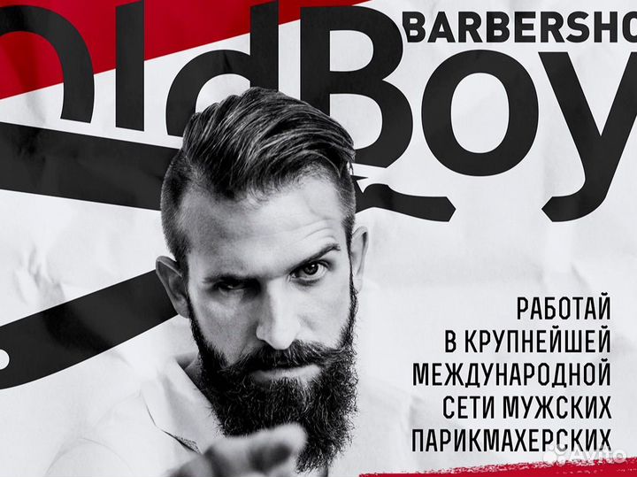 Турбо Барбер в Oldboy Кудрово / день от 3к
