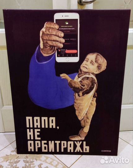 Картины постеры