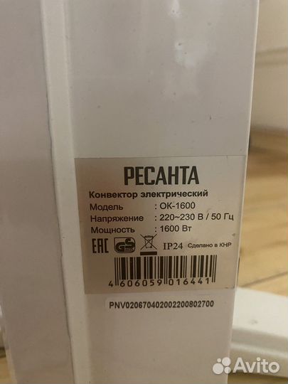Конвектор электрический Ресанта