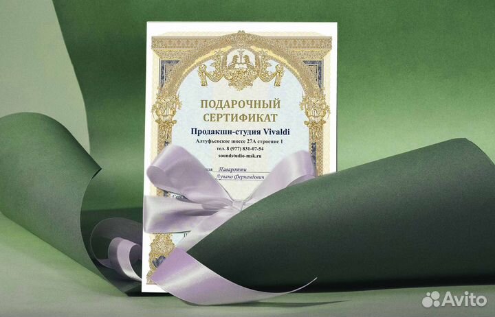 Подарочный сертификат на запись песни в студии