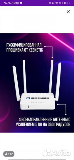 Wifi роутер 4g модем