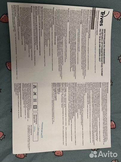 Новая подушка ортопедическая детская