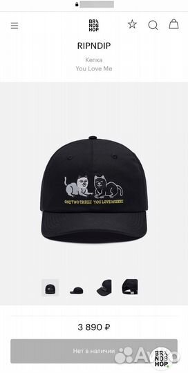 Кепка ripndip оригинал