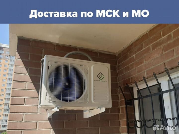 Сплит-система с установкой