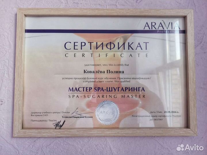 Депиляция. Шугаринг. Полимерный воск