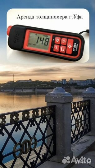 1 Аренда прокат толщиномера №1 Уфа