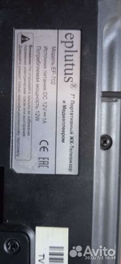 Автотелевизор