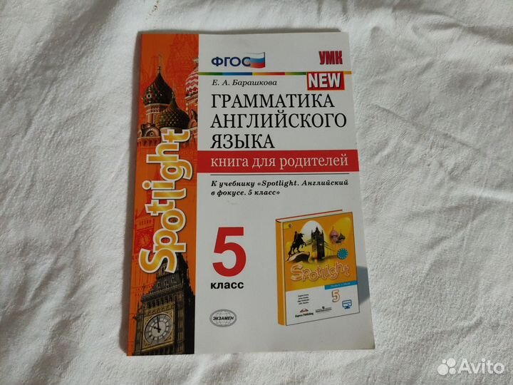 Грамматика английского языка 5 класс