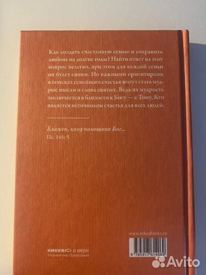 Мудрые мысли о семейном счастье