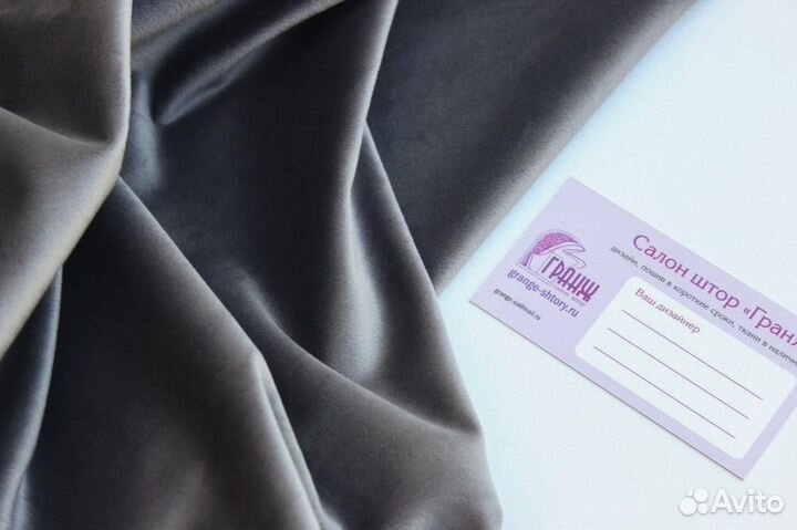 Шторы бархатные