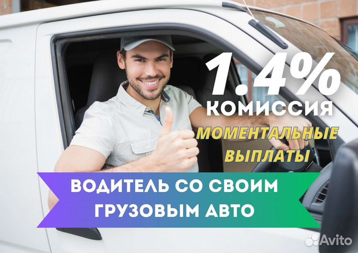 Водитель грузового авто на своём авто