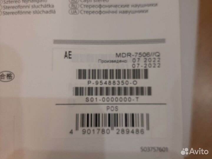 Наушники Sony mdr 7506 в наличии
