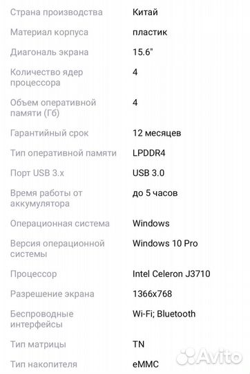 Ноутбук irbis