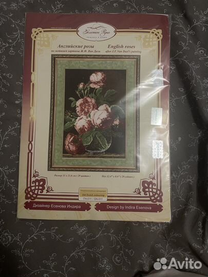 Вышивка крестом