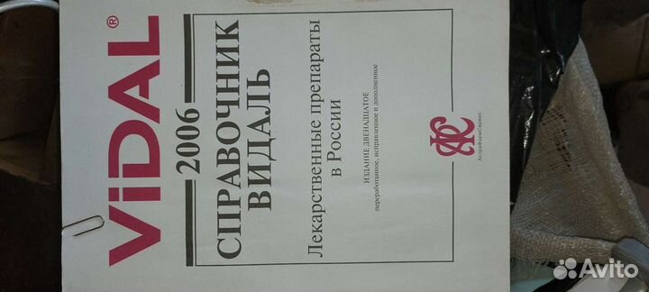 Медицинская литература