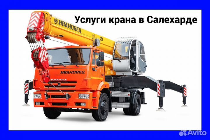 Кран/Услуги крана