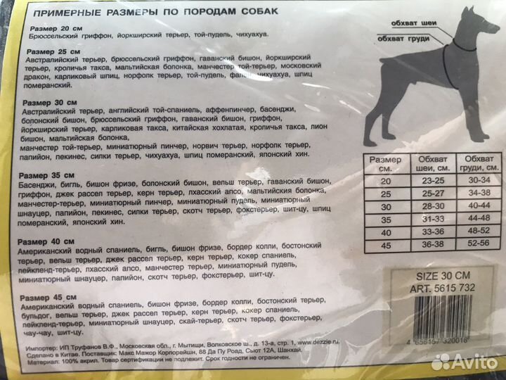 Платье для вашего любимца