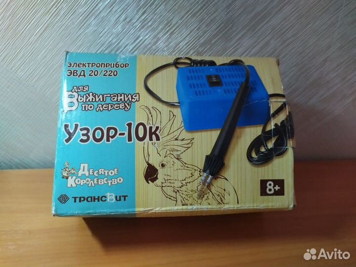 Электроприбор для выжигания по дереву