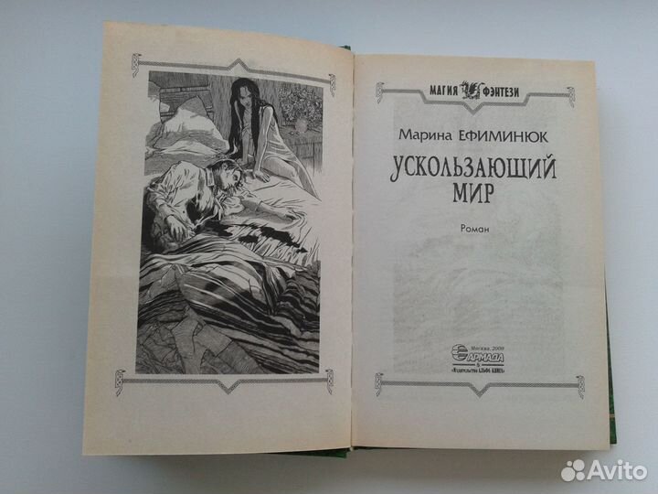 Фэнтези 2 книги + детектив 1 книга