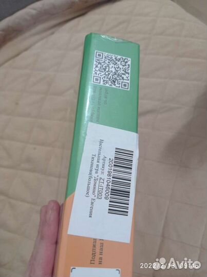 Домино большое Тихонова новое в пленке