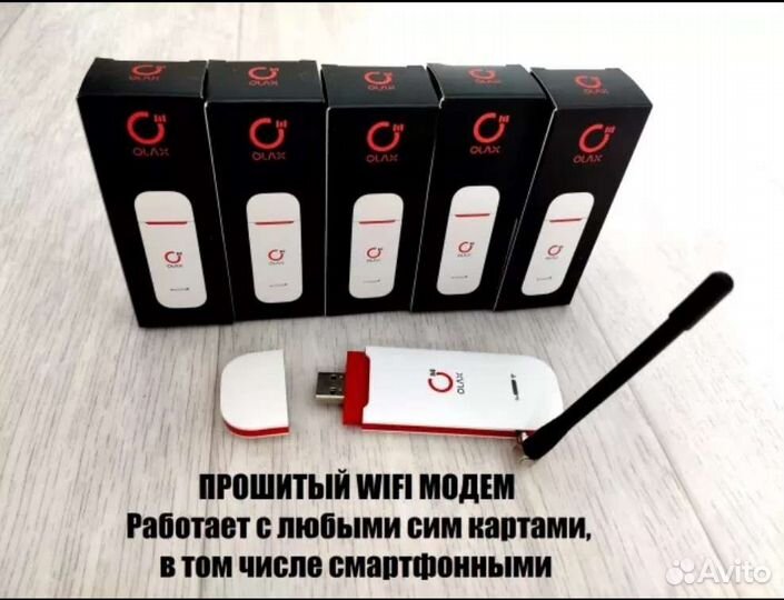 4G модемы (новые) с wifi под смарт. тарифы