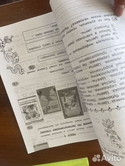 Комплексные работы по текстам. 2 класс. 1 часть