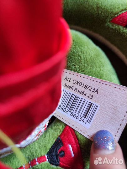 Мягкая игрушка змея