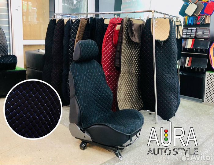 Универсальные накидки из алькантары (пара)