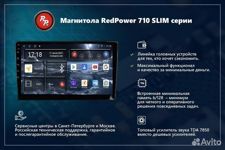 Магнитола Redpower Jeep, Chrysler,Dodge (2007+). 71216.(Jeep, Dodge, Chrysler 300C 2007+, 200 (2011+