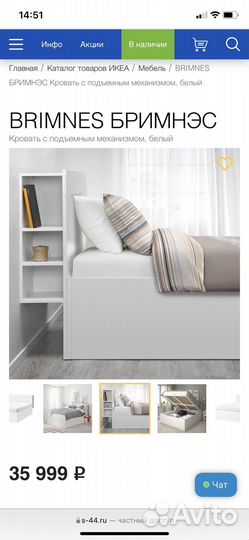 Кровать IKEA brimnes 160 200 Бримнес