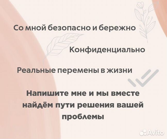 Психолог лично/онлайн/Тяжёлые переживания