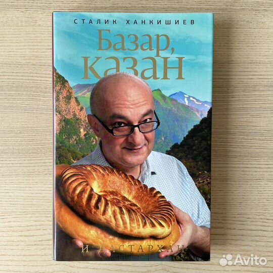 Серия кулинарных книг Сталика (3 шт)