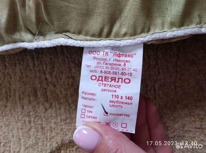 Детское одеяло новое стеганое