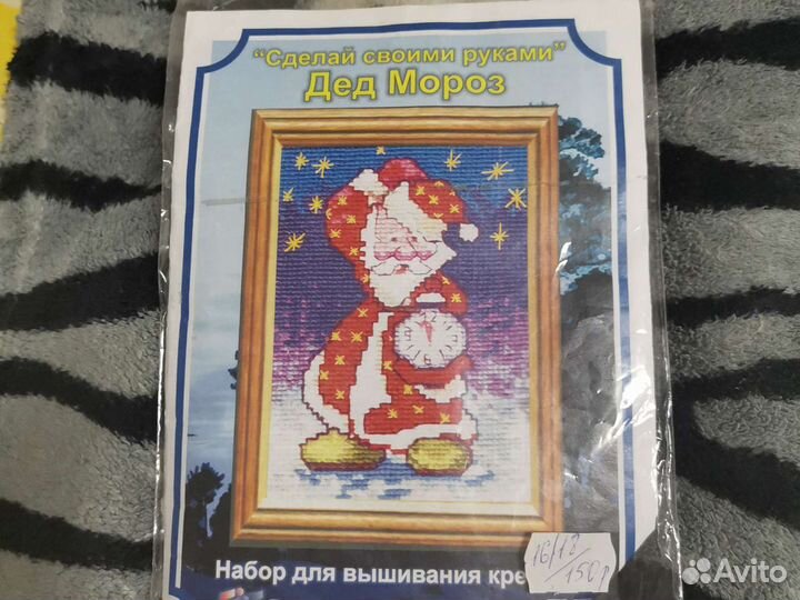 Набор для вышивания