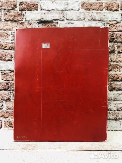 Книга В.И.Ленин «Штрихи к портрету». СССР