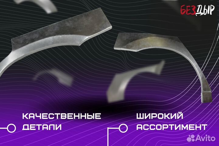 Ремонтная арка Lexus IS250 2 левая