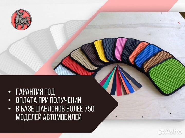 Коврики в салон автомобиля Ч