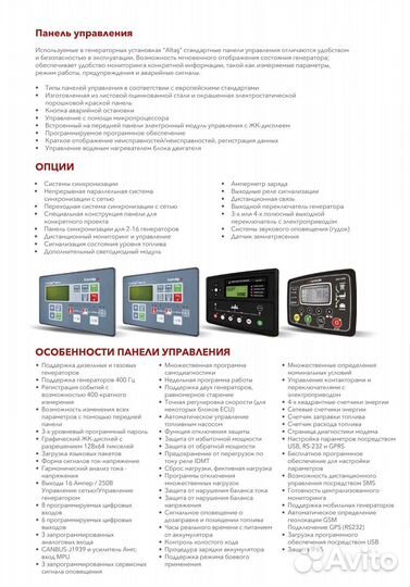 Дизельный генератор 28 ква. Турция