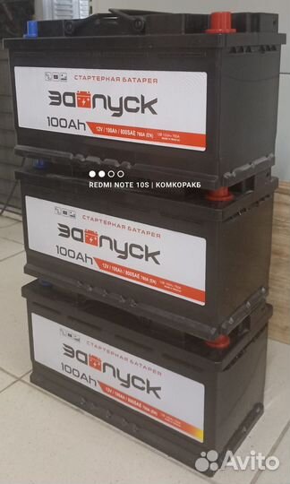 Аккумулятор автомобильный 100 ah