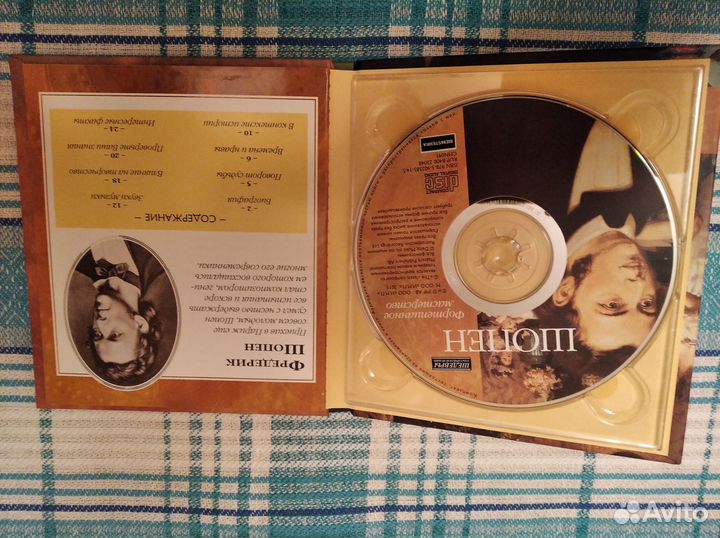 Коллекция классической музыки на CD-дисках