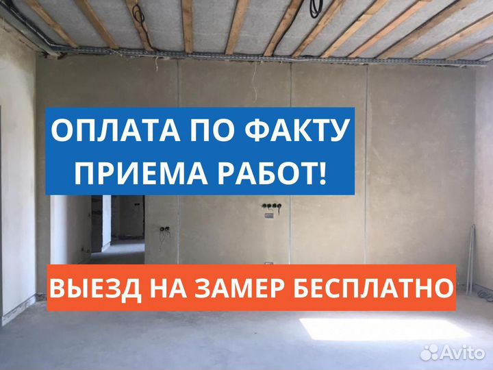 Механизированная штукатурка стен под покраску