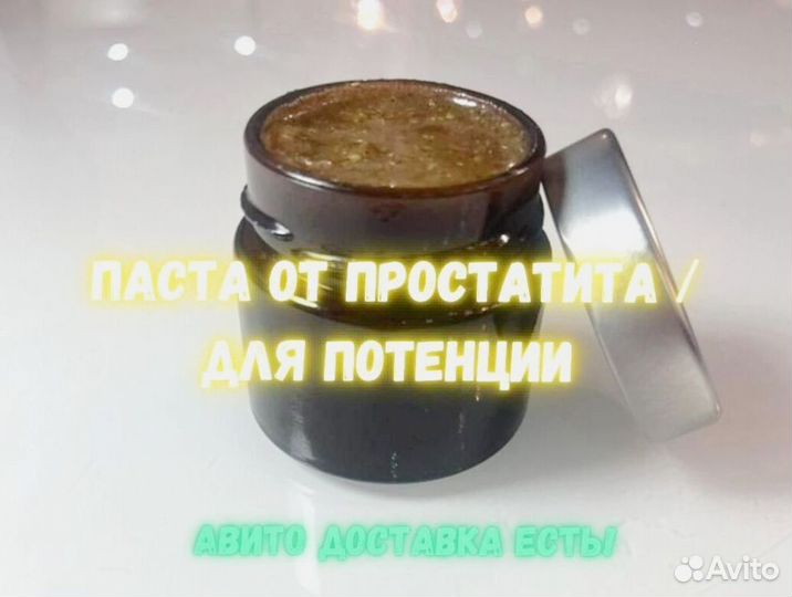 Медовая смесь для активности мужчин