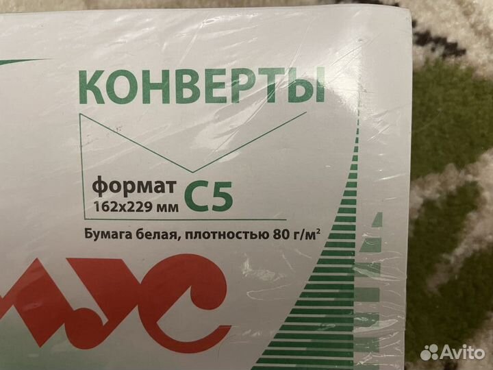 Почтовые конверты формат С5 162х229 Пачка 100 шт