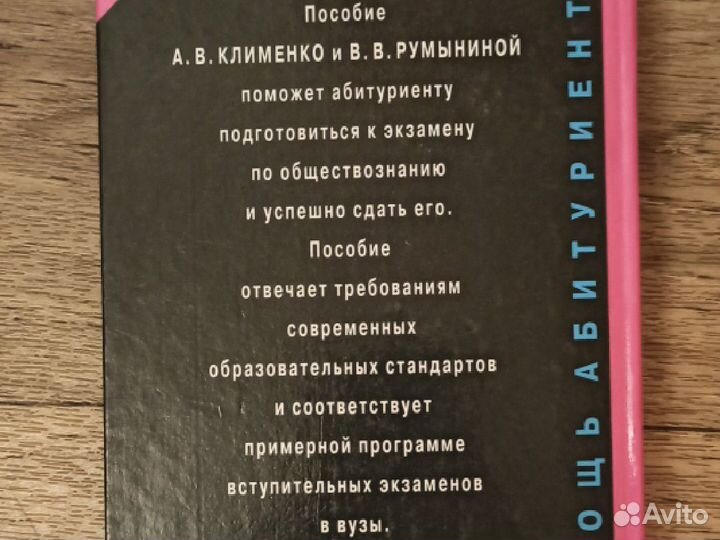 Обществознание. Учебное пособие 2007