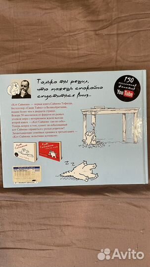 Кот Саймона, Работа горя