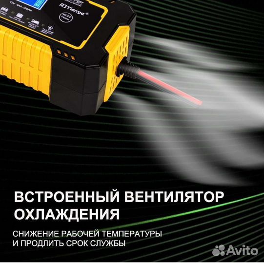 Устройство Зарядное до 100 Ah