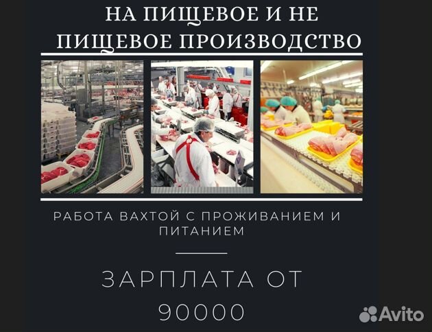 Оператор производственной линии питание проживание