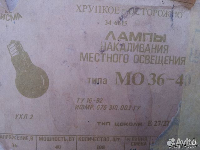 Лампочки накаливания 36в. 40вт